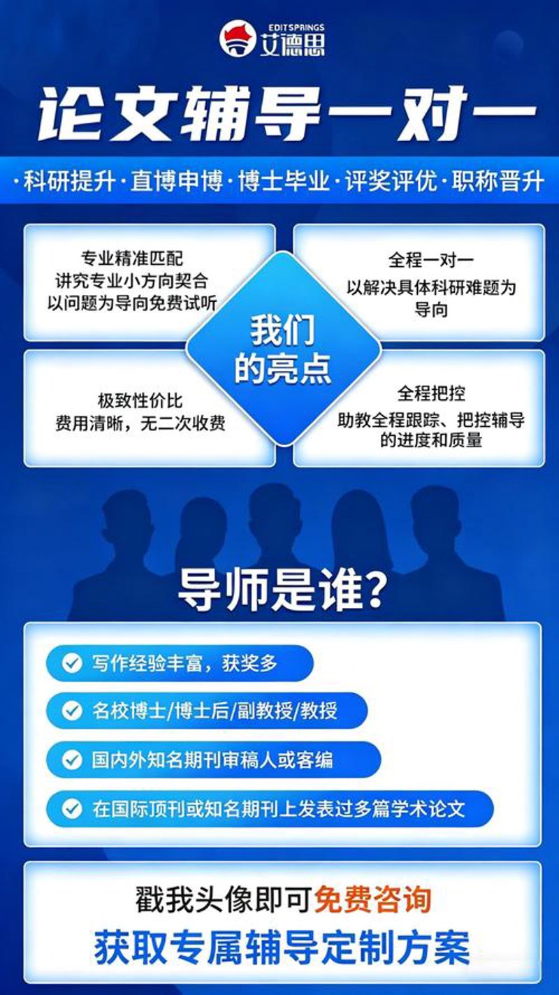 科研路上的明灯：如何选择合适的科研指导