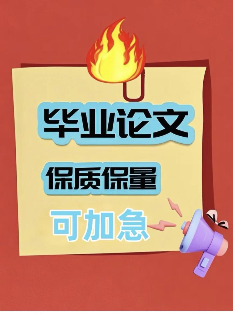 论文辅导