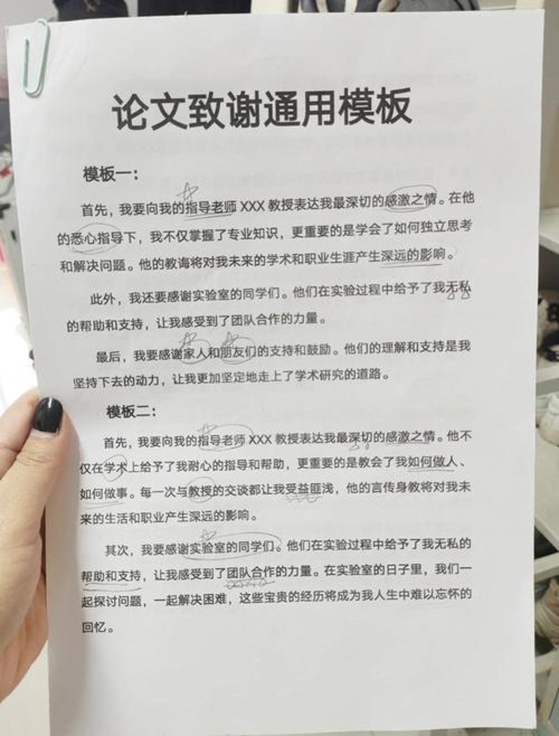 文献综述